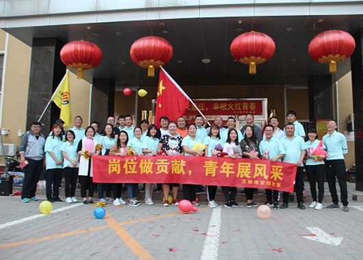 公司團委與玉泉區非公團委 聯(lián)合舉辦“關(guān)愛(ài)務(wù)工青年?共建活力玉泉”運動(dòng)會(huì )